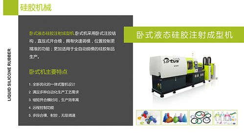 臥式機硅膠機械 天沅專業制造廠家 液態臥式機硅膠機械高清圖片 高清大圖