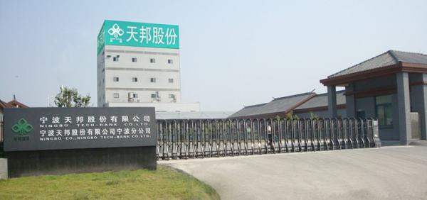 寧波天邦股份 自營與代理編織的進(jìn)出口使命